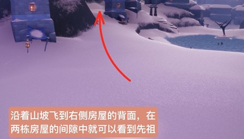 光遇熊抱雪人在哪里?光遇梦想季熊抱雪人先祖兑换图分享截图