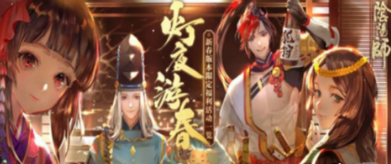 阴阳师小袖之手烽火寄情秘闻怎么打?阴阳师小袖之手烽火寄情秘闻打法介绍