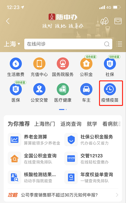 支付宝怎么查看风险区域 支付宝查询风险等级步骤截图