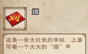 烟雨江湖挖掘需要搞几次?烟雨江湖春节集字活动兑换攻略截图