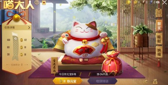 和平精英猫大人召唤币怎么用?和平精英猫大人召唤币用法介绍截图