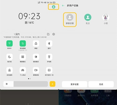 oppo如何关闭多用户模式 oppo多用户模式退出步骤分享