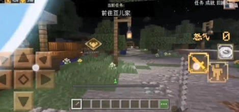 我的世界前往豆儿家任务怎么完成？我的世界前往豆儿家任务的完成攻略截图