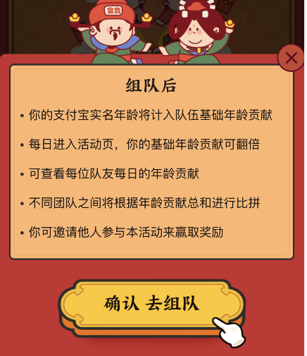 支付宝比谁牛红包怎么领 支付宝比谁牛红包赢取教程截图