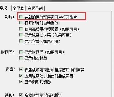 quicktime怎么循环播放 quicktime设置循环播放的方法截图