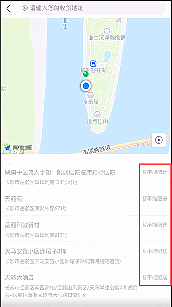 盒马app怎么切换到门店 盒马app怎么选门店截图