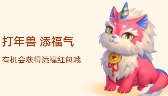 支付宝打年兽没有声控局？支付宝打年兽声控局怎么玩？截图