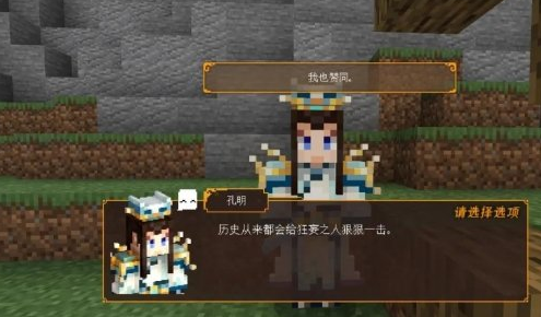 我的世界三国赤壁华容道怎么过 我的世界三国赤壁华容道通关攻略截图