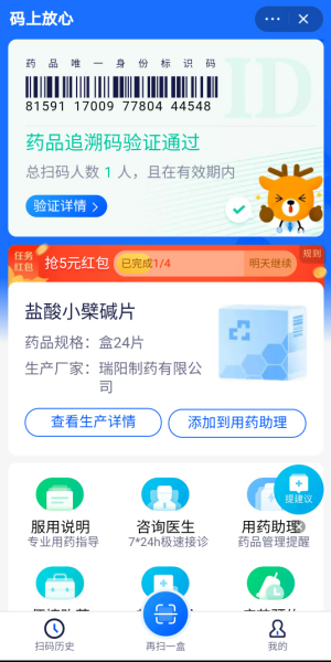 怎么看自己的药什么时候过期 淘宝用药提醒设置方法介绍截图