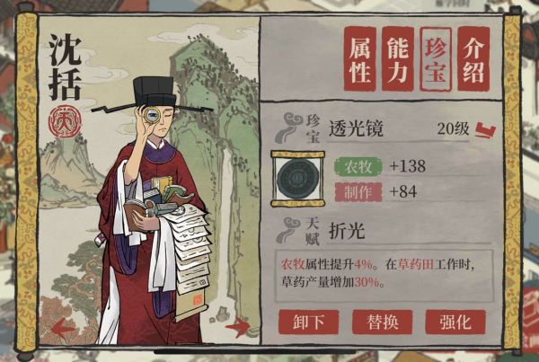 江南百景图各人物专属珍宝都有什么？江南百景图各人物专属珍宝一览截图