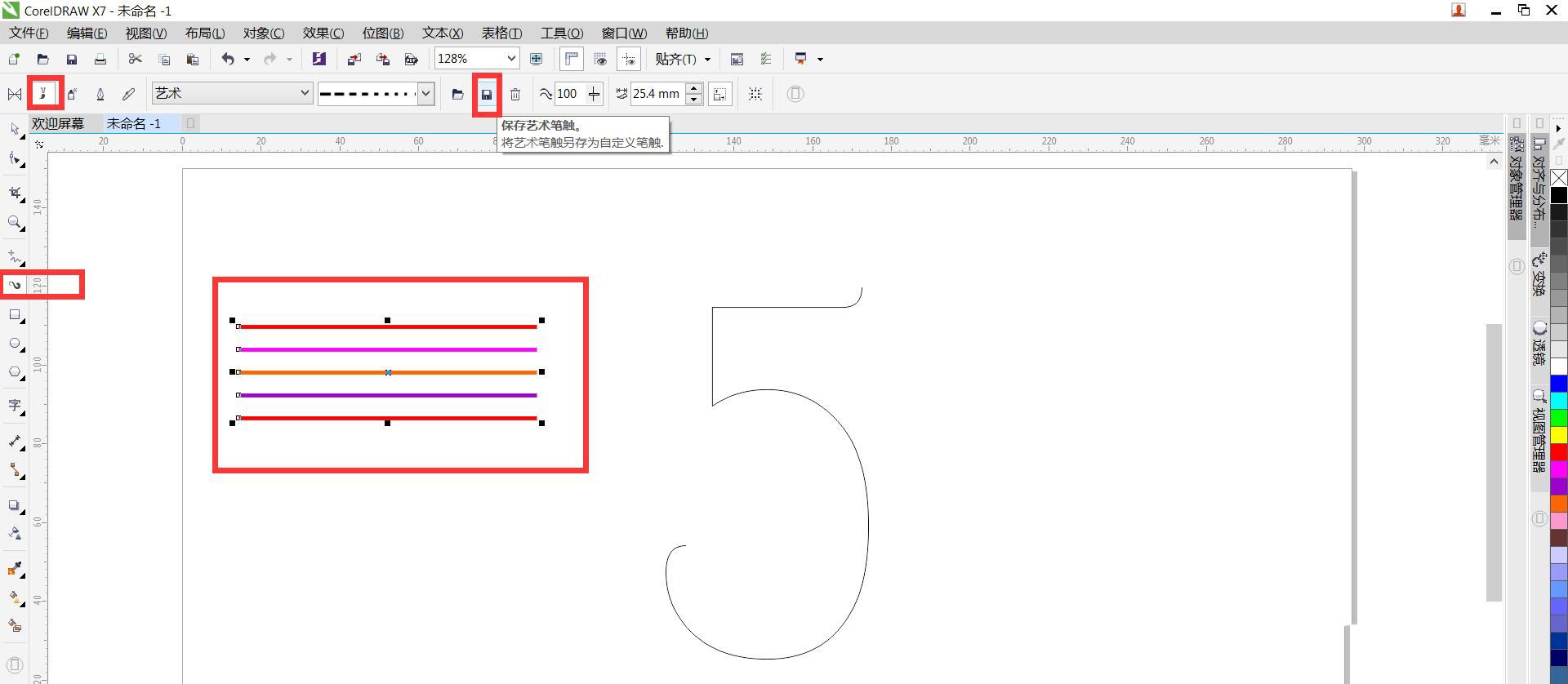 cdr怎么设计彩色的线条字体?cdr设计彩色的线条字体教程介绍截图