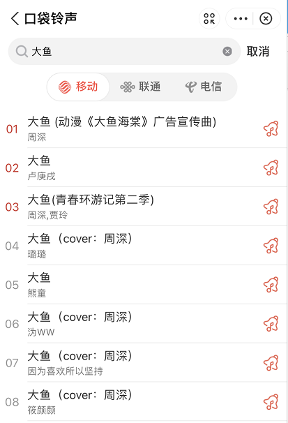 支付宝口袋铃声怎样自定义 支付宝口袋铃声自定义教程步骤截图