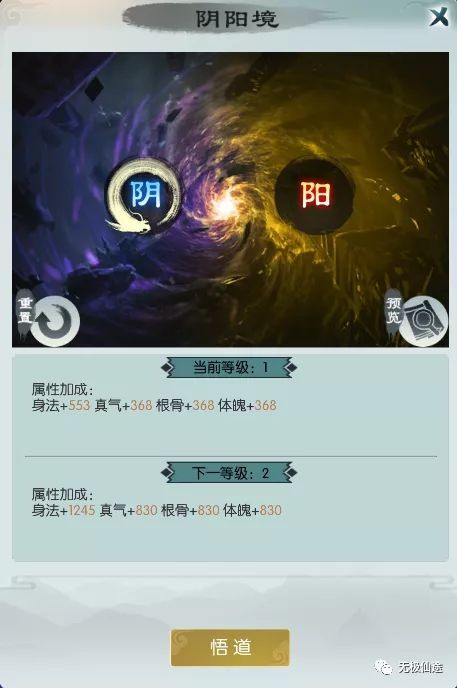 无极仙途无极宫怎么玩 无极仙途无极宫玩法攻略介绍截图