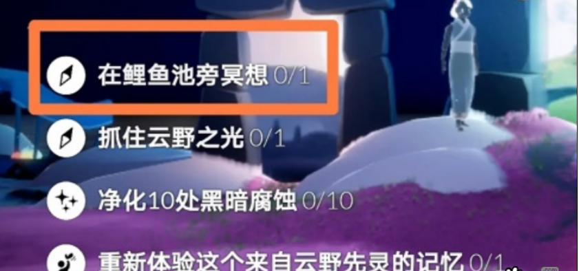 光遇鲤鱼池在哪里?光遇鲤鱼池位置一览