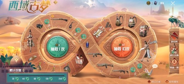 和平精英玉佩作用是什么?和平精英西域古梦玉佩获取与作用解析截图