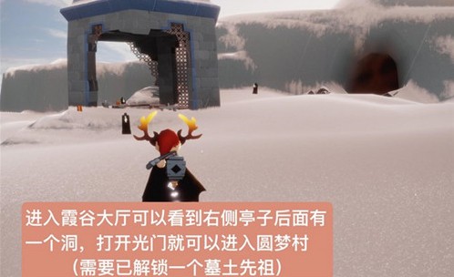 光遇熊抱雪人在哪里?光遇梦想季熊抱雪人先祖兑换图分享截图