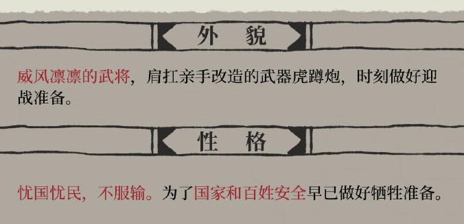江南百景图戚继光如何抽?江南百景图戚继光天赋与获取方法解析截图