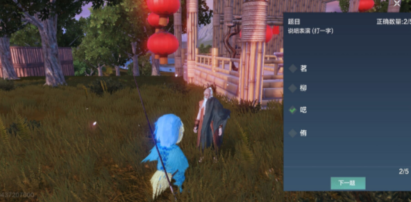 妄想山海灯谜老人答案是什么 妄想山海2021元宵答题灯谜答案分享截图