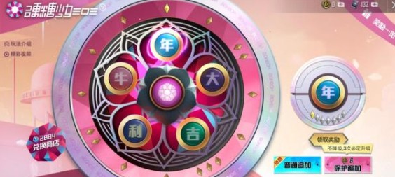 和平精英硬糖少女303五星保护与平A哪个好?和平精英五星保护与平A选择攻略截图