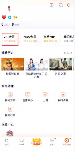 京东怎么解绑腾讯视频账号?京东取消腾讯视频账号会员教程截图