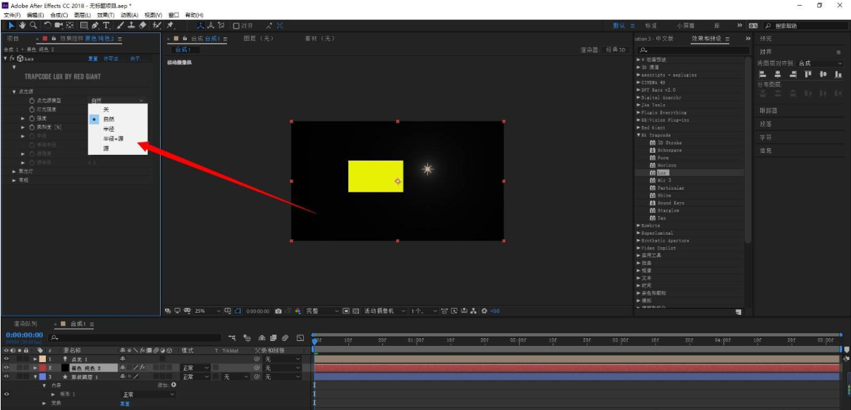 AE动画LUX聚光灯插件如何用 AE动画LUX聚光灯插件使用方法分享截图