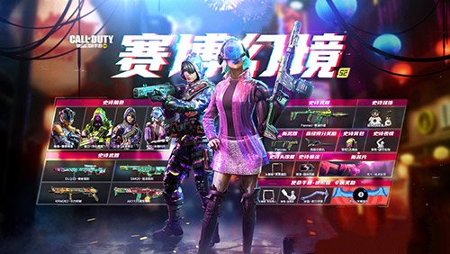 使命召唤手游s3赛季什么时候可以玩?s3赛季开始时间详细解析截图