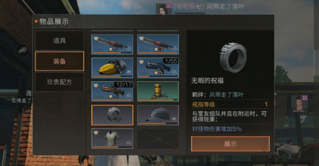 明日之后戒指怎么获得？明日之后无暇的祝福与璀璨之光获取攻略截图