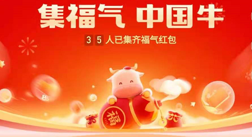 快手怎么合成福牛卡 快手收集5张福牛卡技巧攻略截图