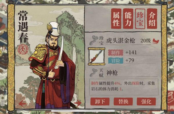 江南百景图各人物专属珍宝都有什么？江南百景图各人物专属珍宝一览截图