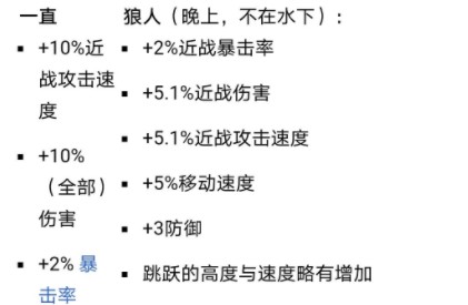 泰拉瑞亚1.4天界壳有什么用?泰拉瑞亚天界壳作用与属性加成解析截图