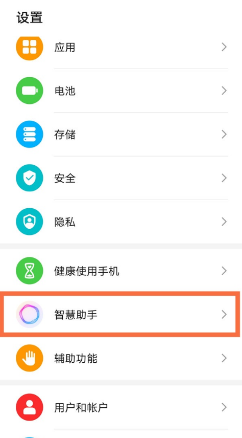 荣耀yoyo如何唤醒