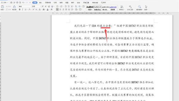 Word如何一键去除超链接 Word一键去除超链接方法截图
