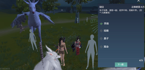 妄想山海灯谜老人答案是什么 妄想山海2021元宵答题灯谜答案分享截图
