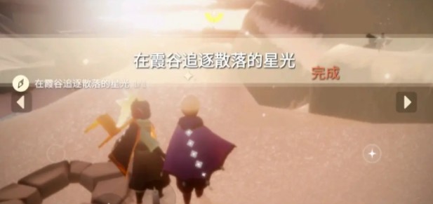 光遇霞光城上层冥想怎样过?光遇今日任务与季节蜡烛解析截图