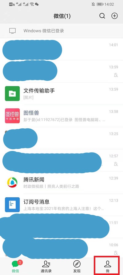 微信怎么设置不让陌生人看朋友圈 微信设置不让陌生人看朋友圈教程截图