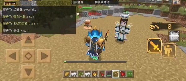 我的世界三国赤壁和孔明对话任务怎么做?我的世界三国赤壁和孔明对话任务完成攻略截图