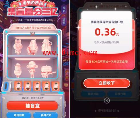 小红书盲盒活动入口 小红书盲盒活动在哪里截图