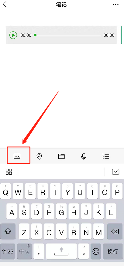 微信朋友圈语音与图片如何同时发布 微信朋友圈​发送​图片语音步骤截图