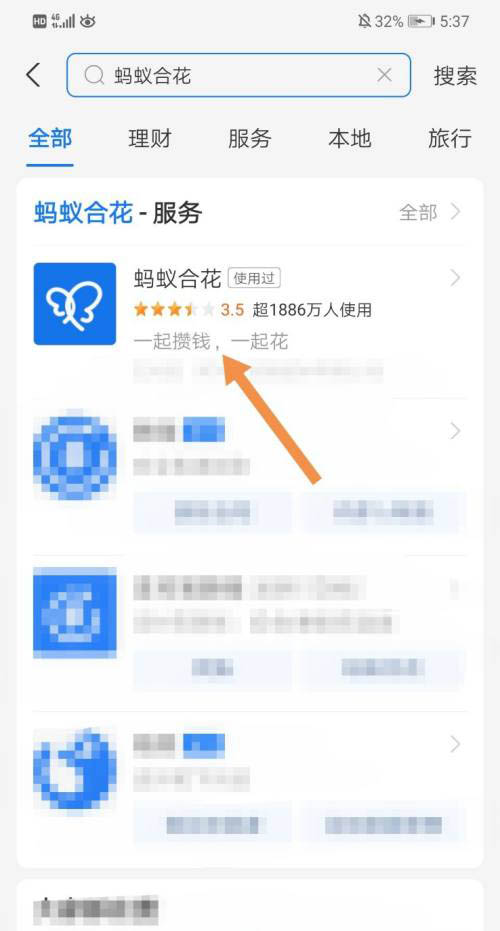 支付宝去哪建立怎么蚂蚁合花群 支付宝新建蚂蚁合花群步骤截图