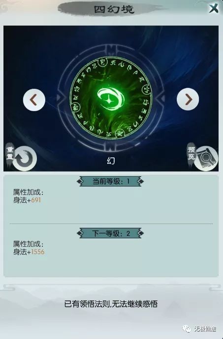 无极仙途无极宫怎么玩 无极仙途无极宫玩法攻略介绍截图