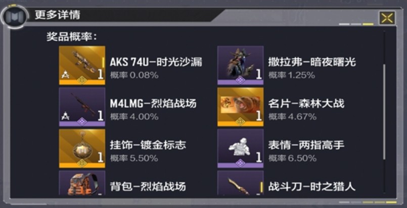 使命召唤手游撒拉弗是男是女?使命召唤撒拉弗抽取与花费价格解析截图