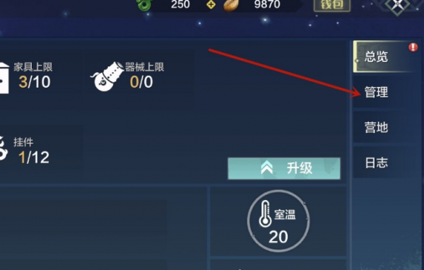 妄想山海家园着火怎么办？妄想山海家园着火解决方法截图
