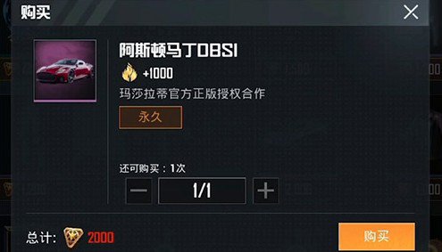 和平精英阿斯顿马丁交易平台怎样?和平精英安全有保障交易平台解析截图