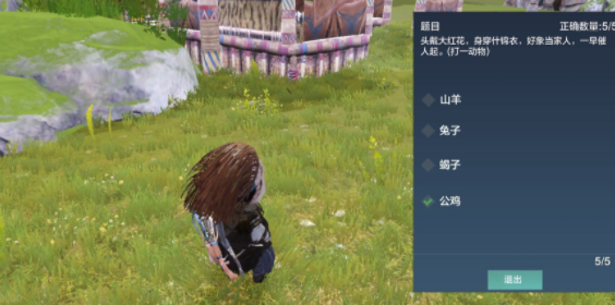 妄想山海灯谜老人答案是什么 妄想山海2021元宵答题灯谜答案分享截图