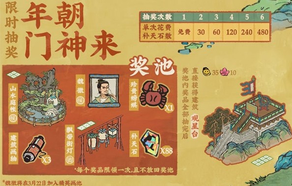 江南百景图魏徽如何得?江南百景图新角色魏徽获取与属性解析