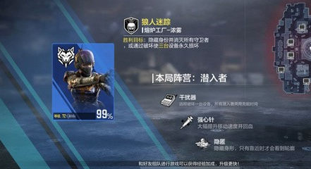 使命召唤手游狼人迷踪潜伏者怎么获胜?使命召唤手游狼人迷踪攻略截图
