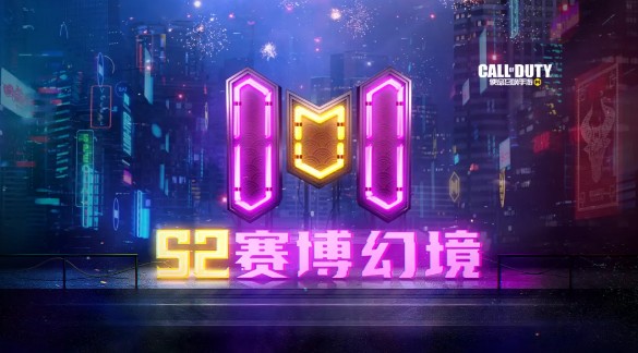 使命召唤手游s2赛季手册奖励什么?使命召唤s2赛博幻境角色皮肤分享