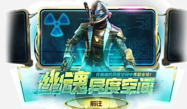 使命召唤手游幽魂异度空间如何得?使命召唤幽魂异度空间宝箱抽取解析