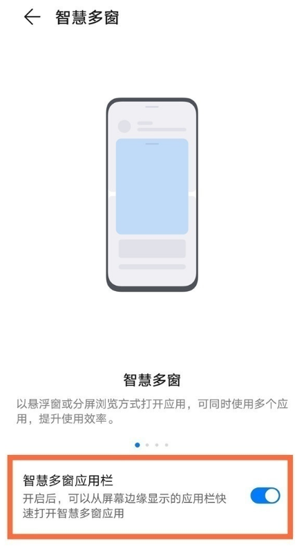 华为nova8pro怎么分屏?华为nova8pro进行分屏方法截图
