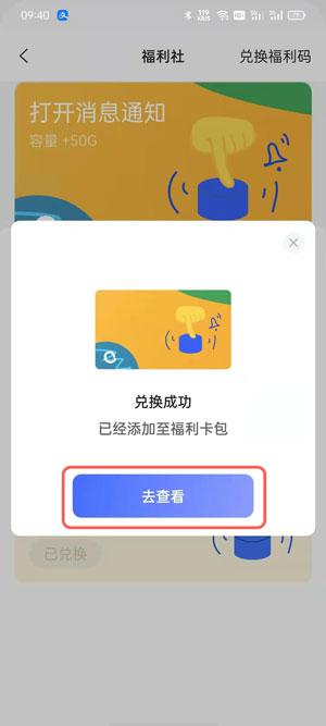 阿里云盤怎么增加容量 阿里云盤增加容量的步驟教程截圖